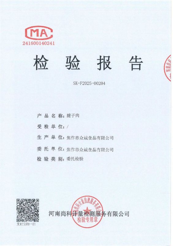 資質證書