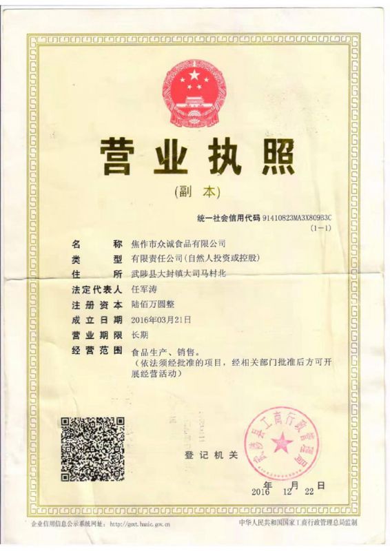資質證書