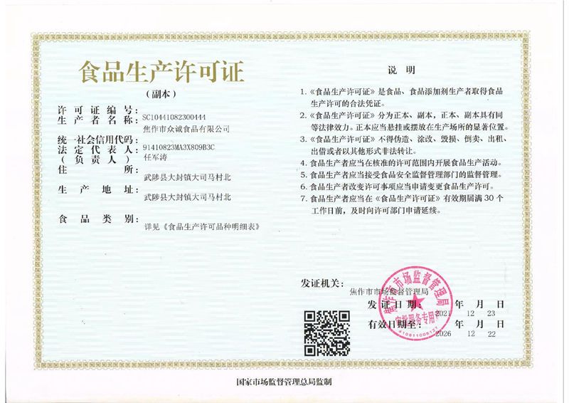 資質證書